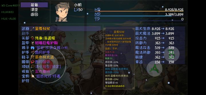 至尊光环截图