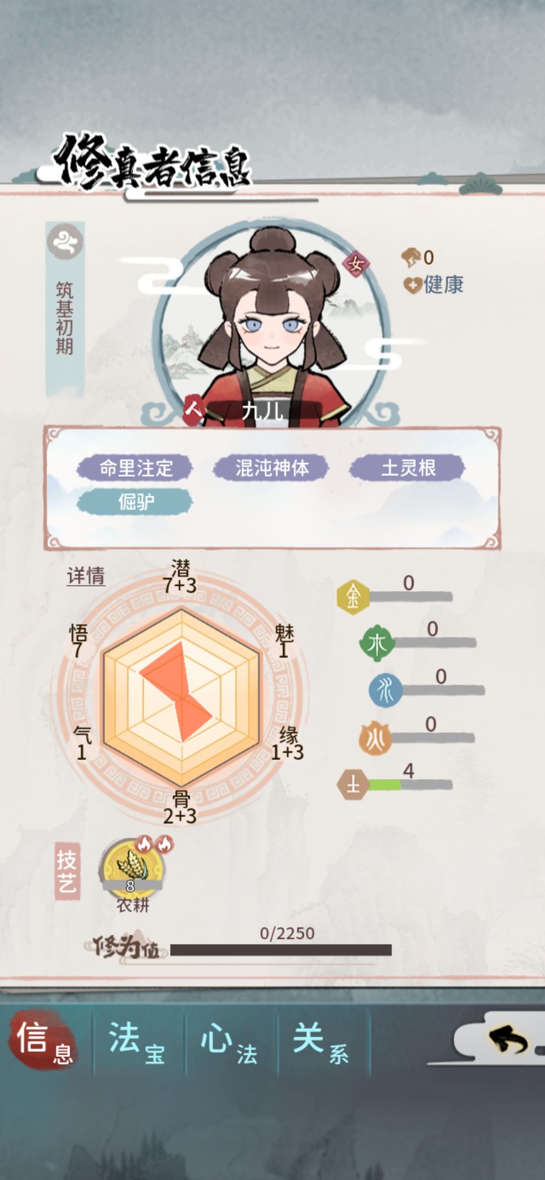 NPC收服指南（3）截图
