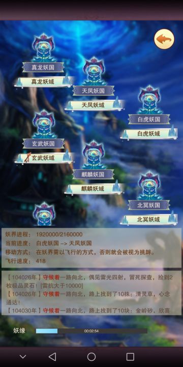 白虎妖国通关属性