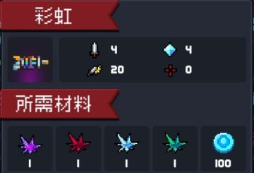 《彩虹/加特林-系列》-武器解析