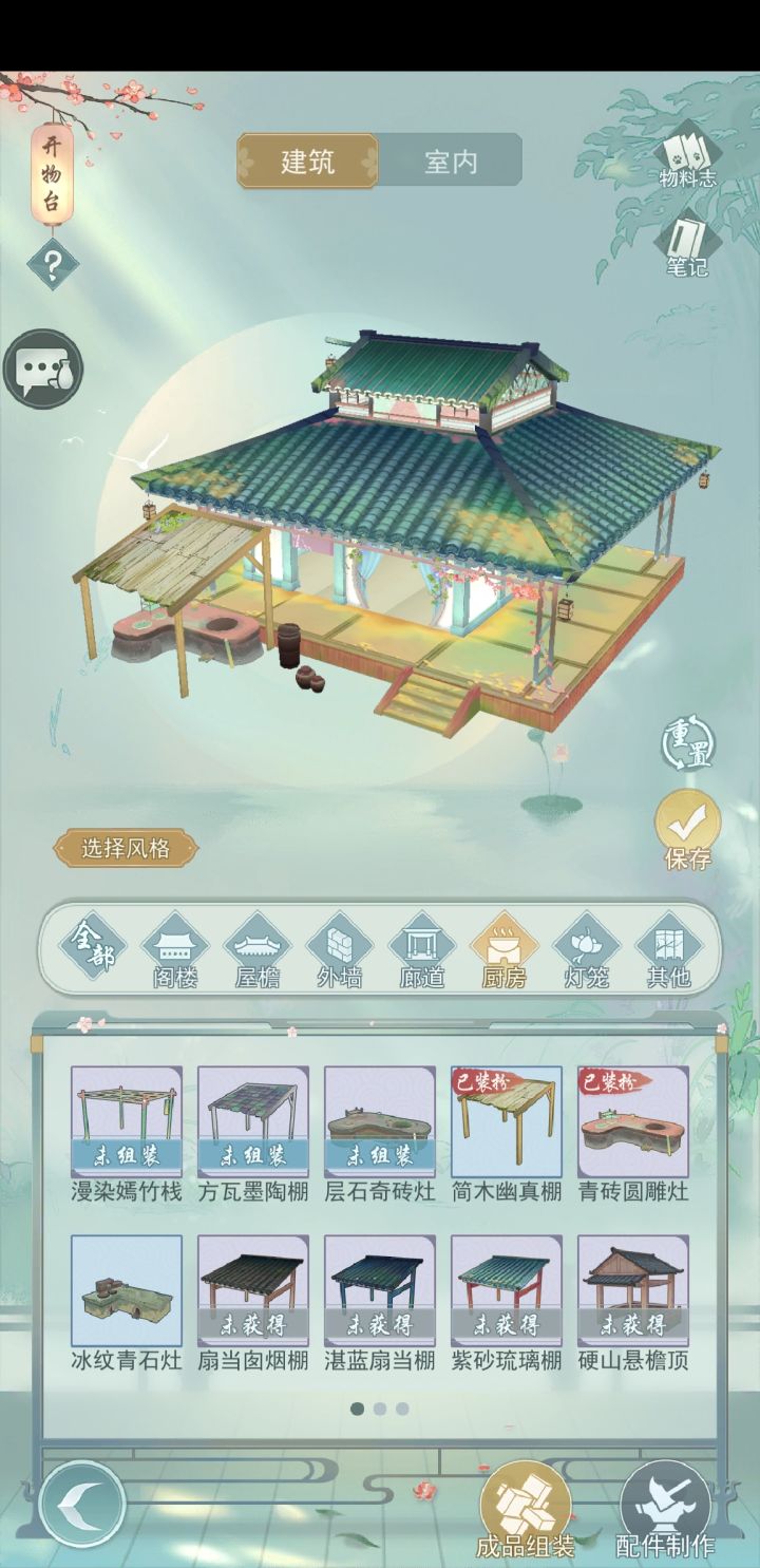 房子完全就是买家秀啊截图