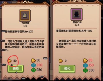 关于徽章商店里的两个新秘宝