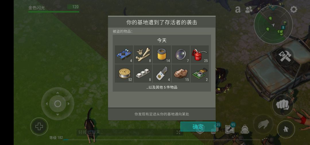 反抄520截图