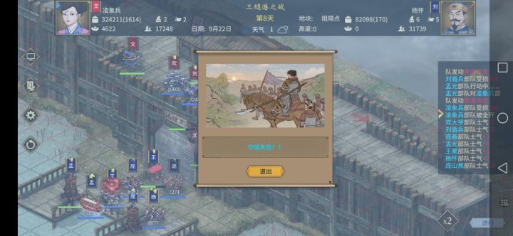 被攻城，临时退出手动战场，调兵增援截图
