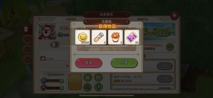 签到截图