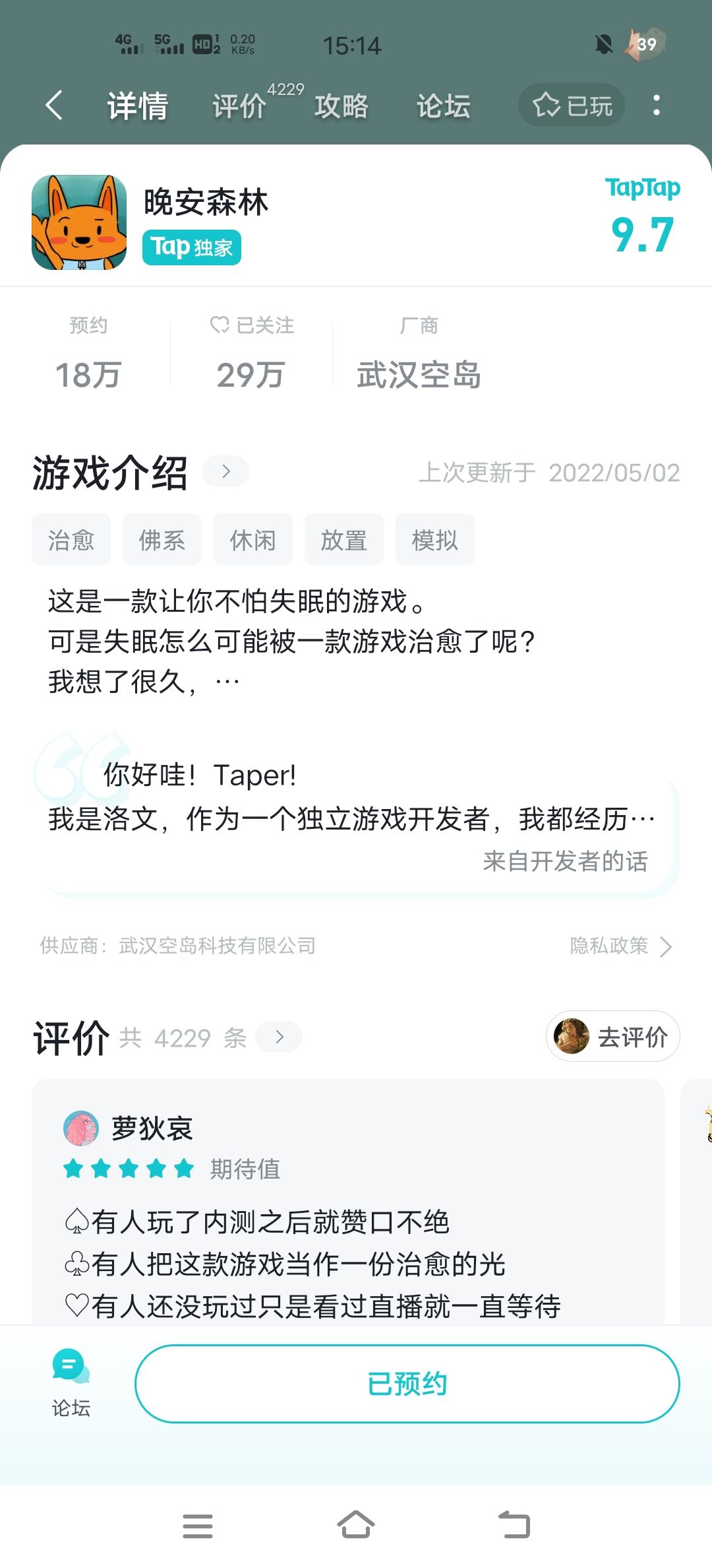 TapTap