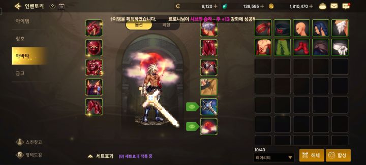 地下城与勇士截图