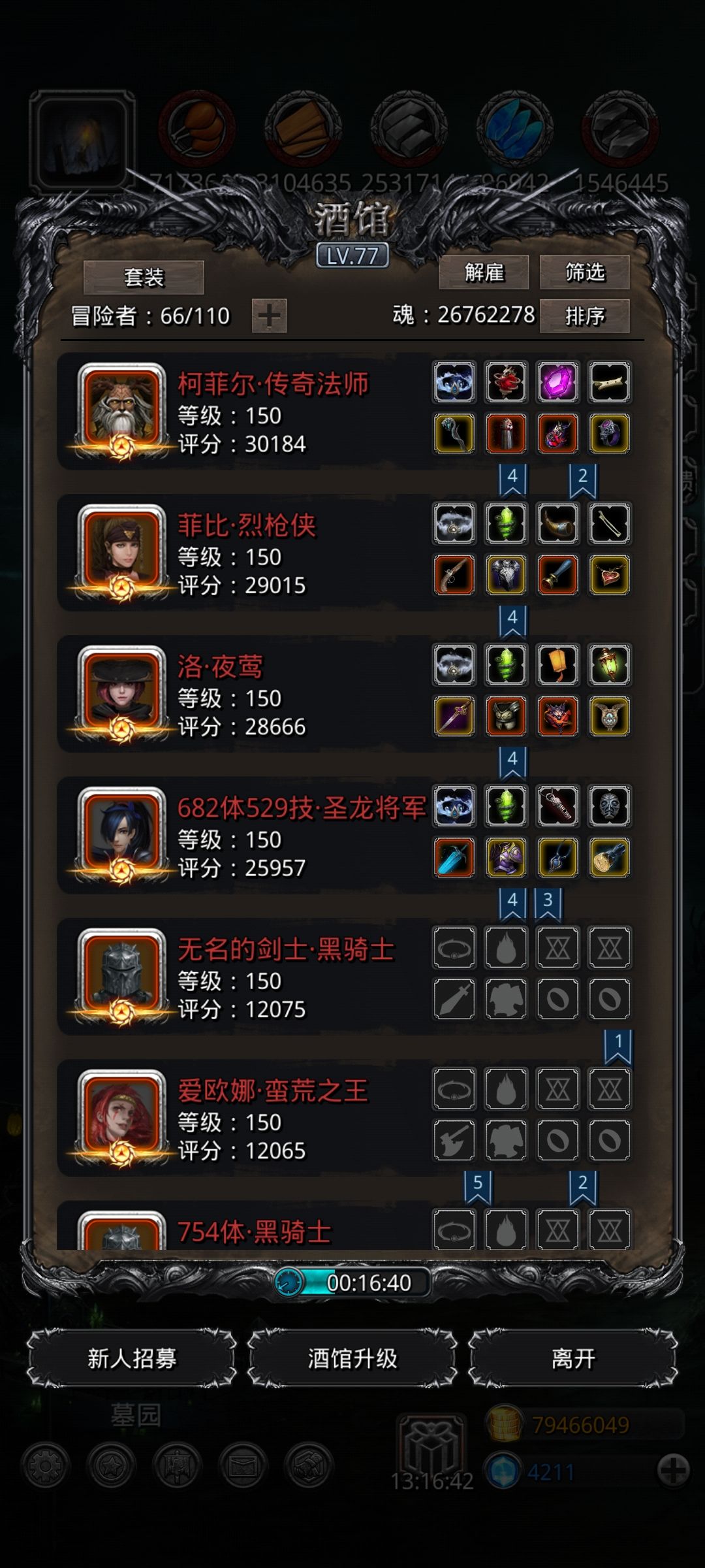 图30，岩蛇截图