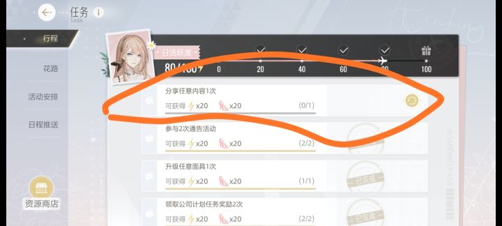 为什么这个任务完不成啊?截图