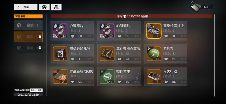 清体力都感觉浪费时间截图