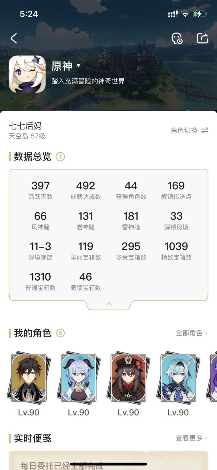 嘤嘤嘤截图