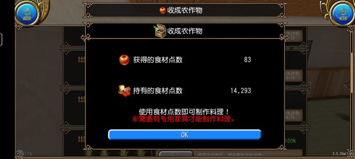 寄，老不浇水菜旱死了截图