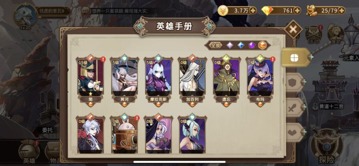 今天刚玩领了那个活动200抽截图