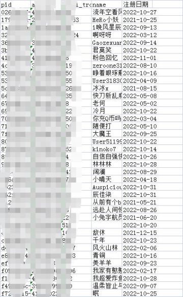 【公告】十一月游戏环境净化公告