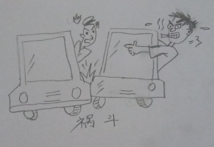 【你画我猜】祸斗截图