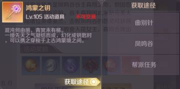 【鸿蒙攻略】玩转新玩法：鸿蒙境，这些要点必须圈起来！