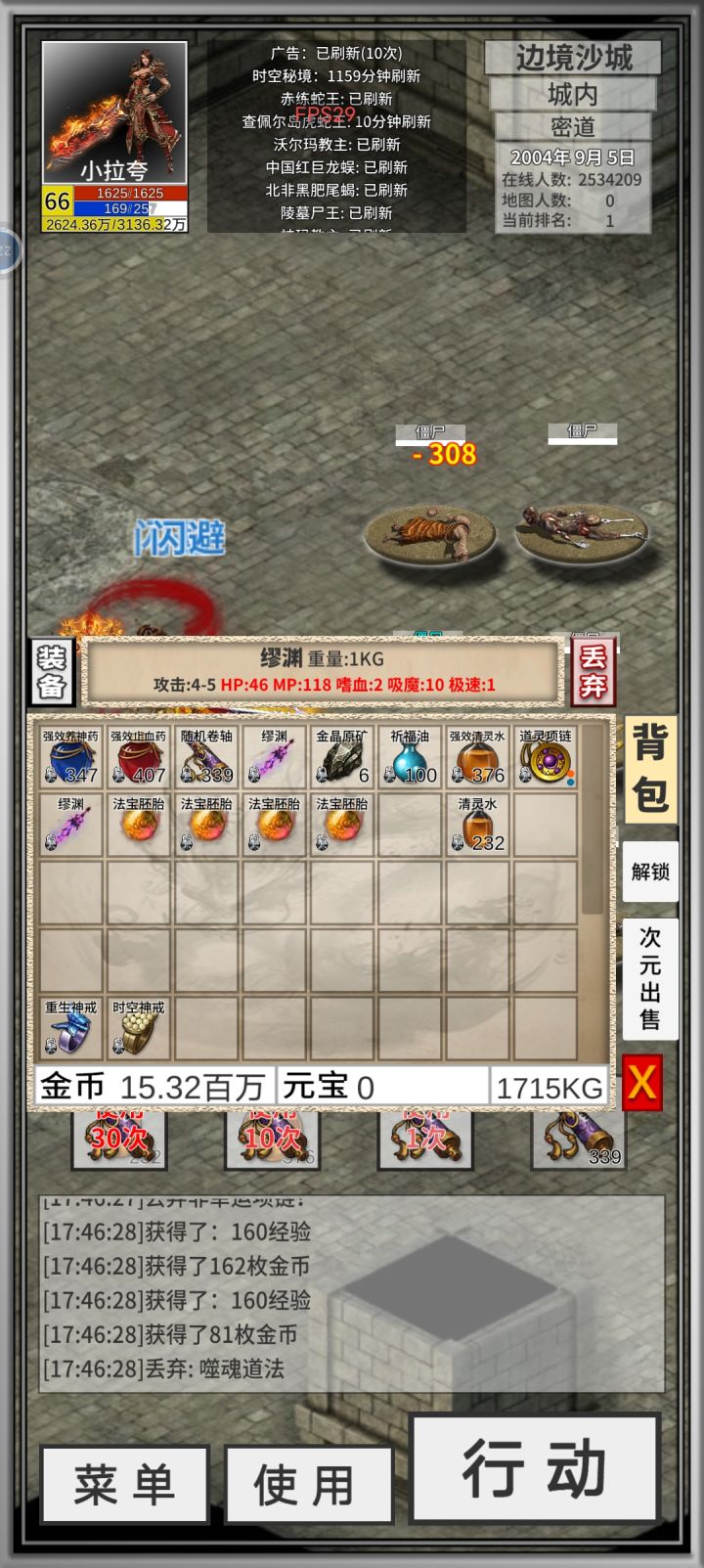 为什么不出boos 出boos 需要什么触发吗？截图