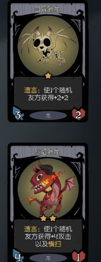 不懂就问 龙族遗言随从该怎么玩截图