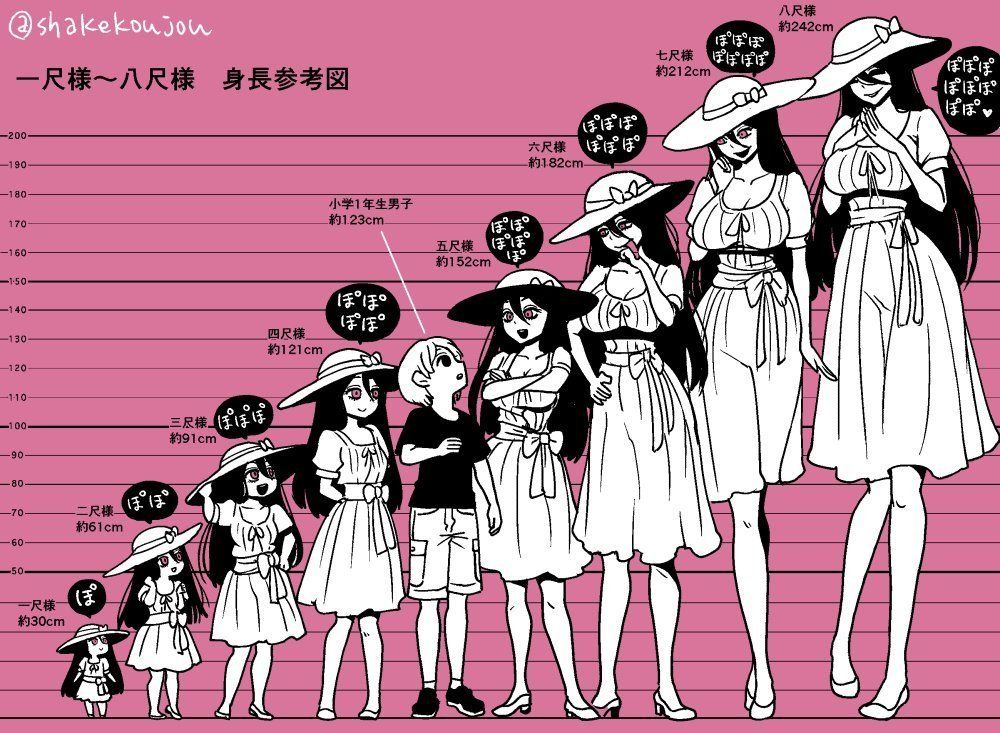 八尺夫人截图
