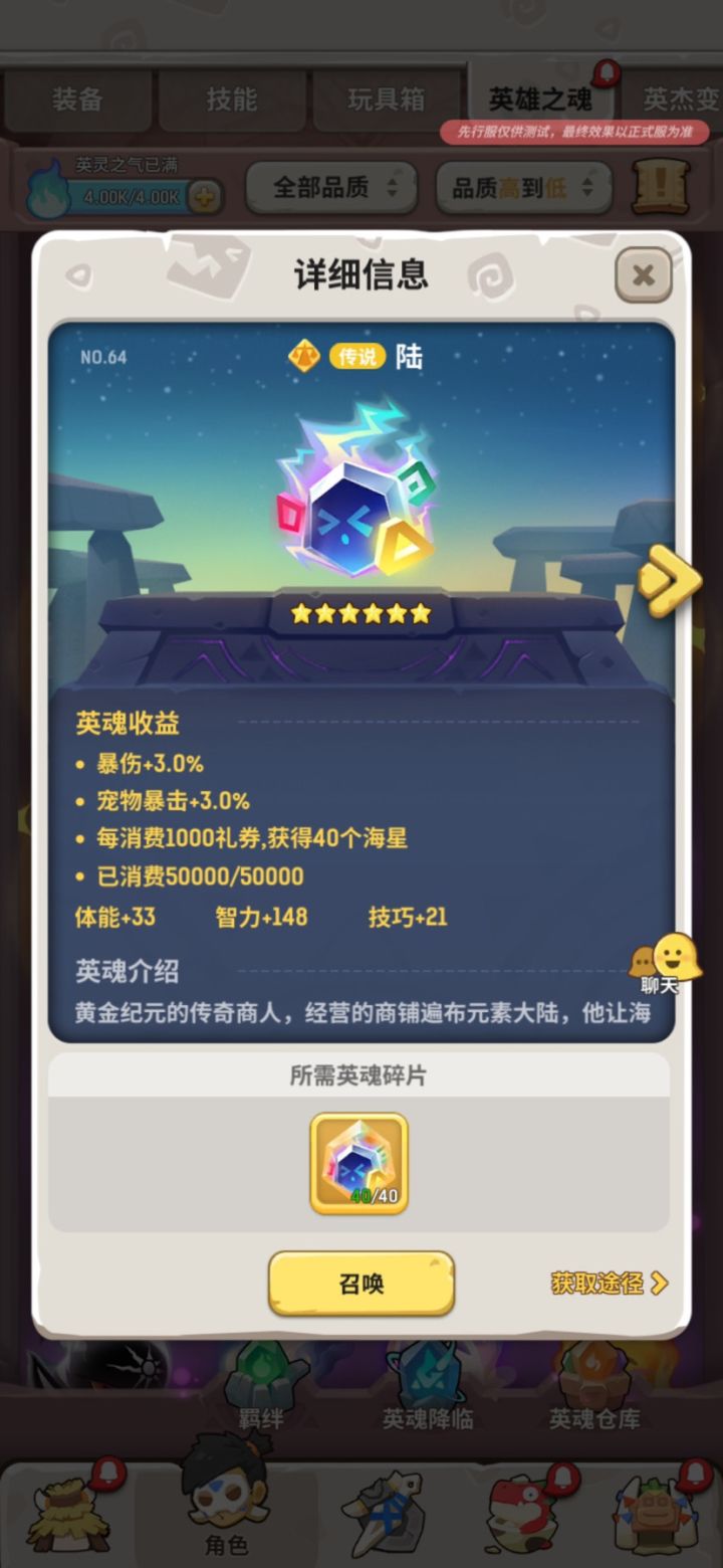盲猜官方一波收割，以后再出个极品骗氪截图
