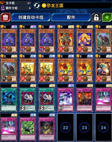 这套应该是目前最好用的恐龙卡组之一了