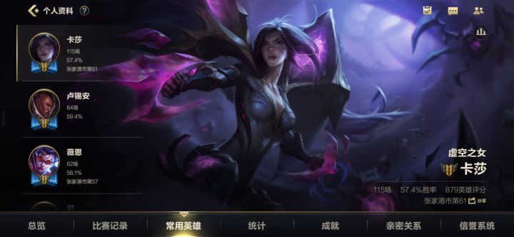 咸鱼ad单排终于上钻石了截图