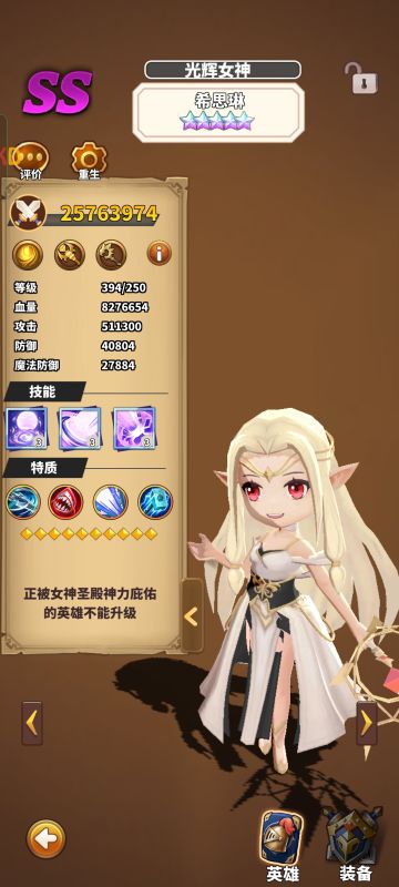 光辉女神前期单核攻略。（云玩家攻略）