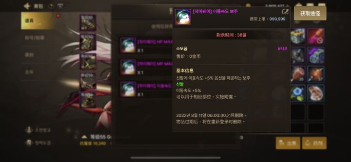 这几个活动宝珠都是啥，剑豪用哪个截图