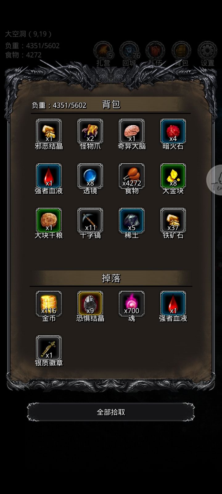 挑战截图