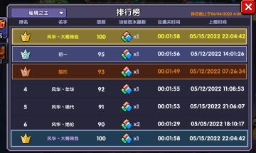 关于新木忍极限过100层配置（欢迎大家讨论）