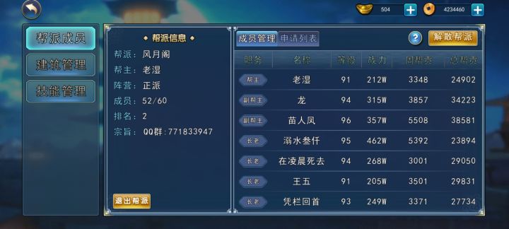 50区风月阁招人啦截图