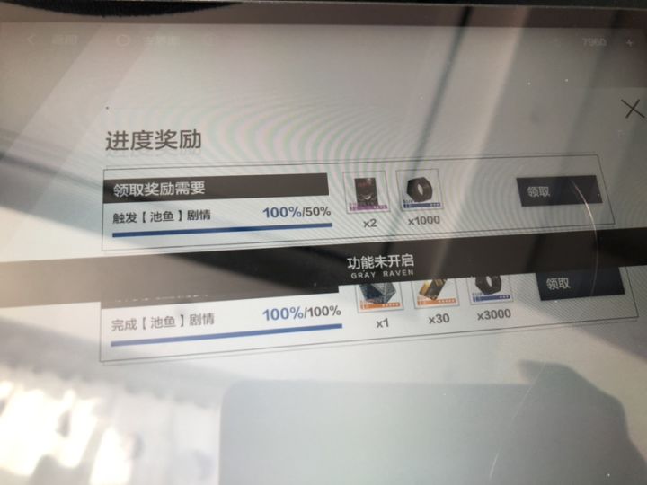 这个主线13章当时忘记领了现在可怎么办....？截图
