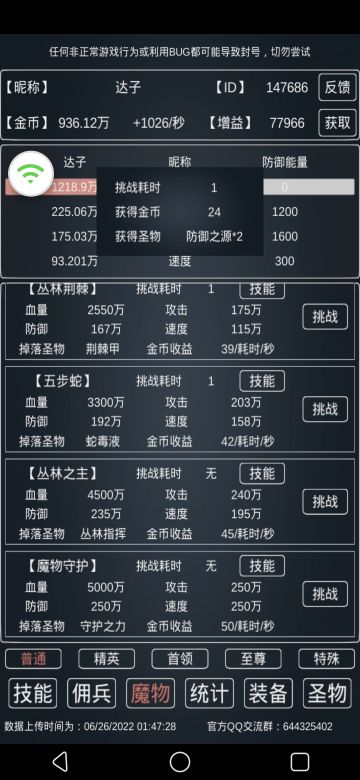 秒杀五步蛇攻略