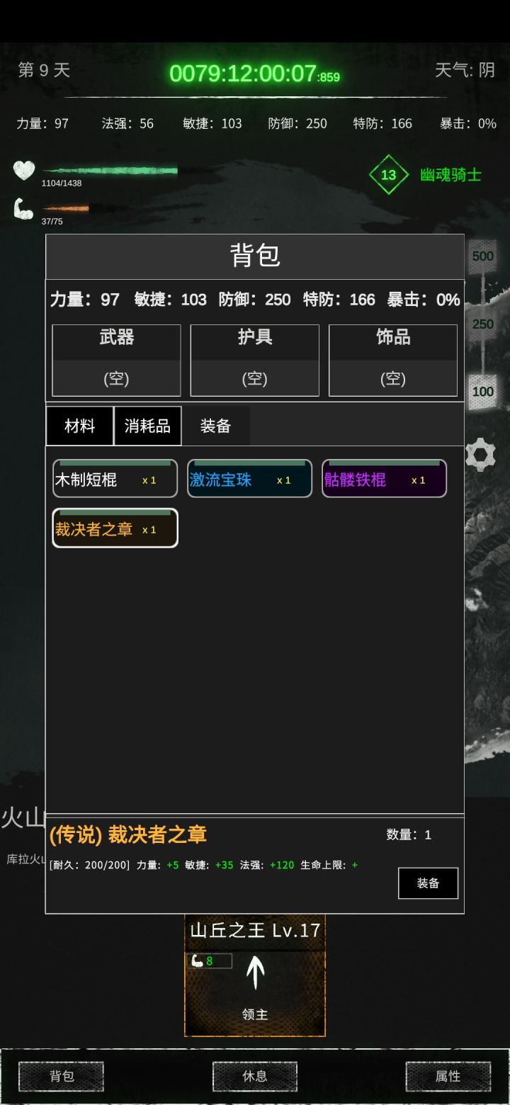 第一次出橙装截图