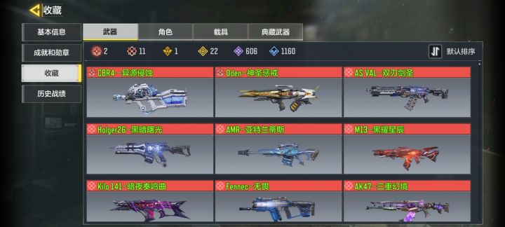 想退游了家人们,这个号能值多少截图
