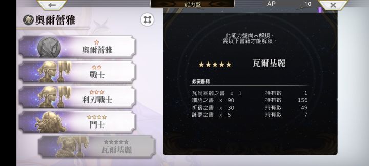 玩的有点迷茫,求大佬给点建议,感谢截图