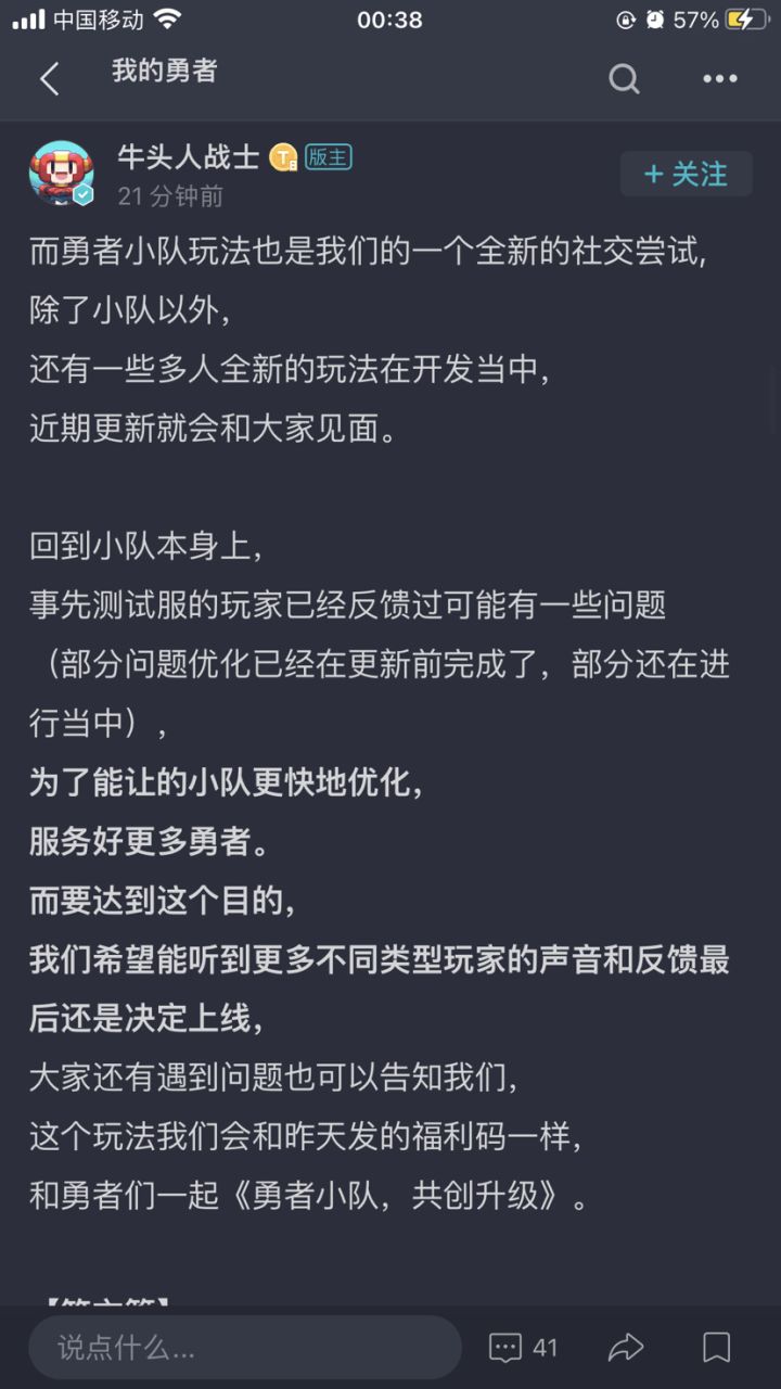 说好的听从大家的意见,大家的意见不是很明白吗?截图