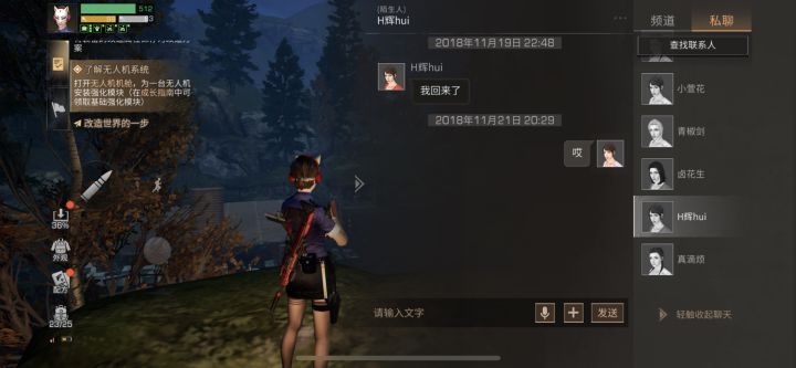 2018年的那个冬天截图
