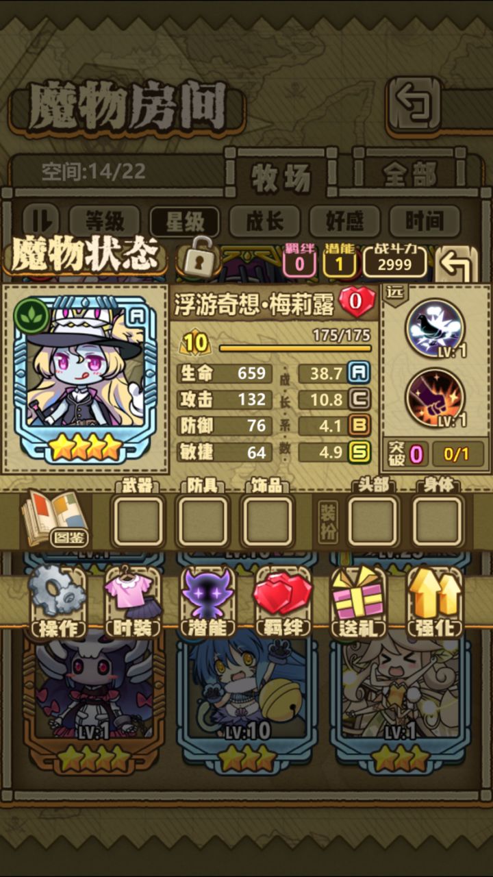 攻击全C就是我的宿命吗？截图