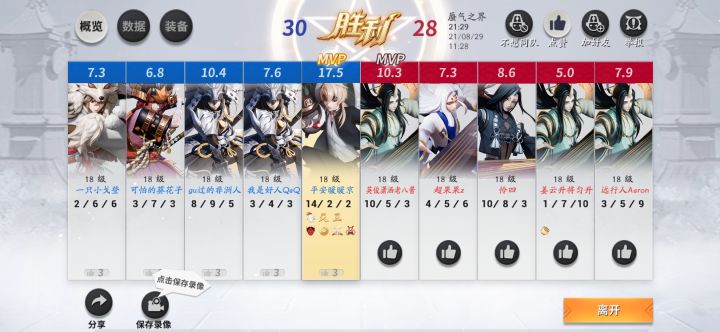 豪华数据截图