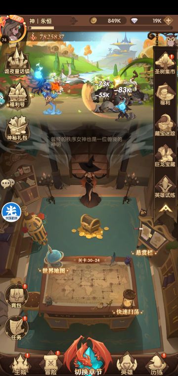 【推图】平民阵容141附神器，30挂机全通