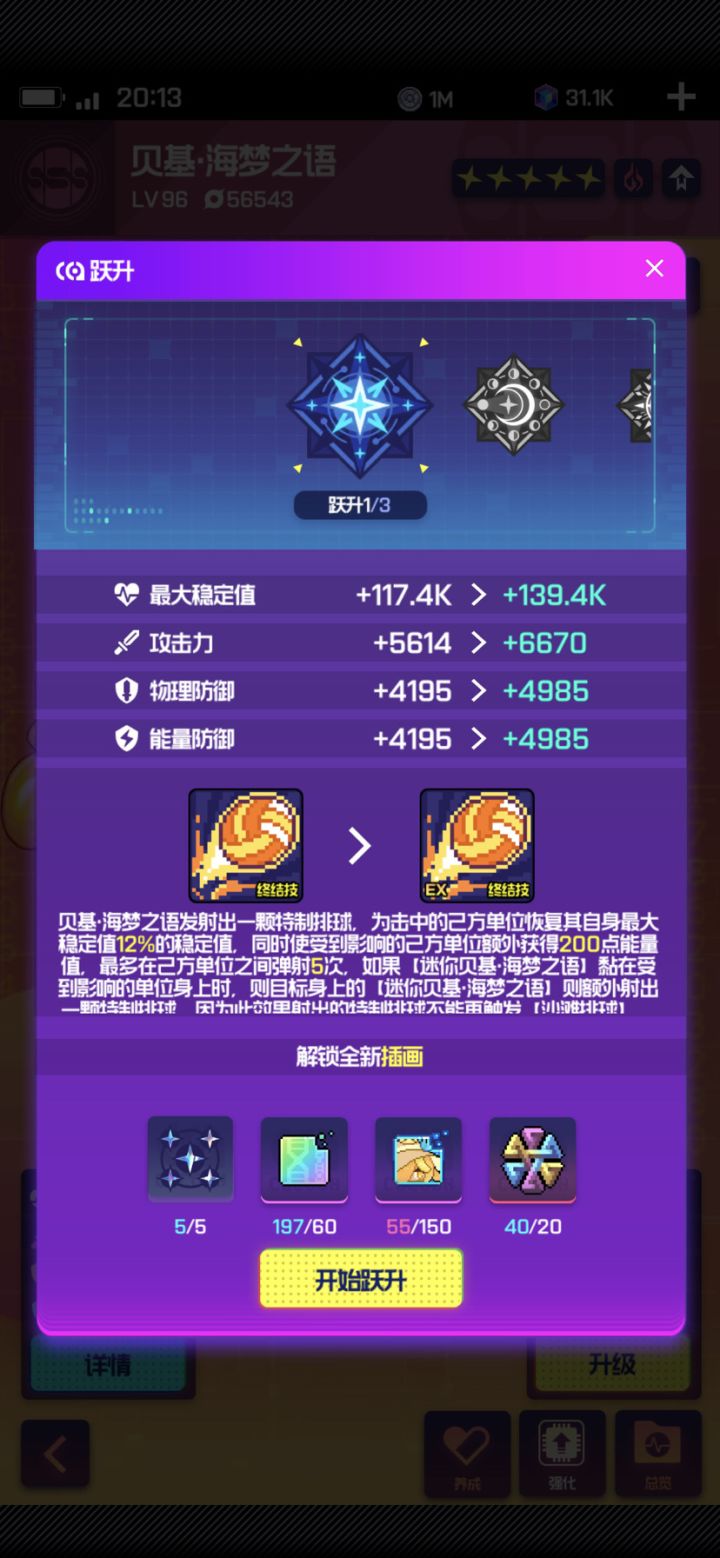 论坛看到别的女朋友20抽光弓,马上给自己女朋友试了一下。截图