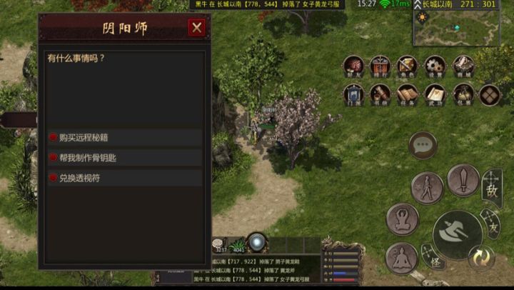千年手游23号开服,有没有一起的 一起玩啊截图