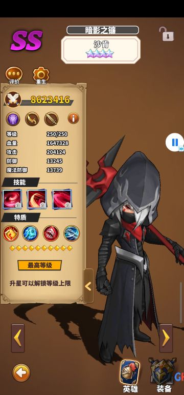 最TM不实用攻略2 第二大章照抄篇