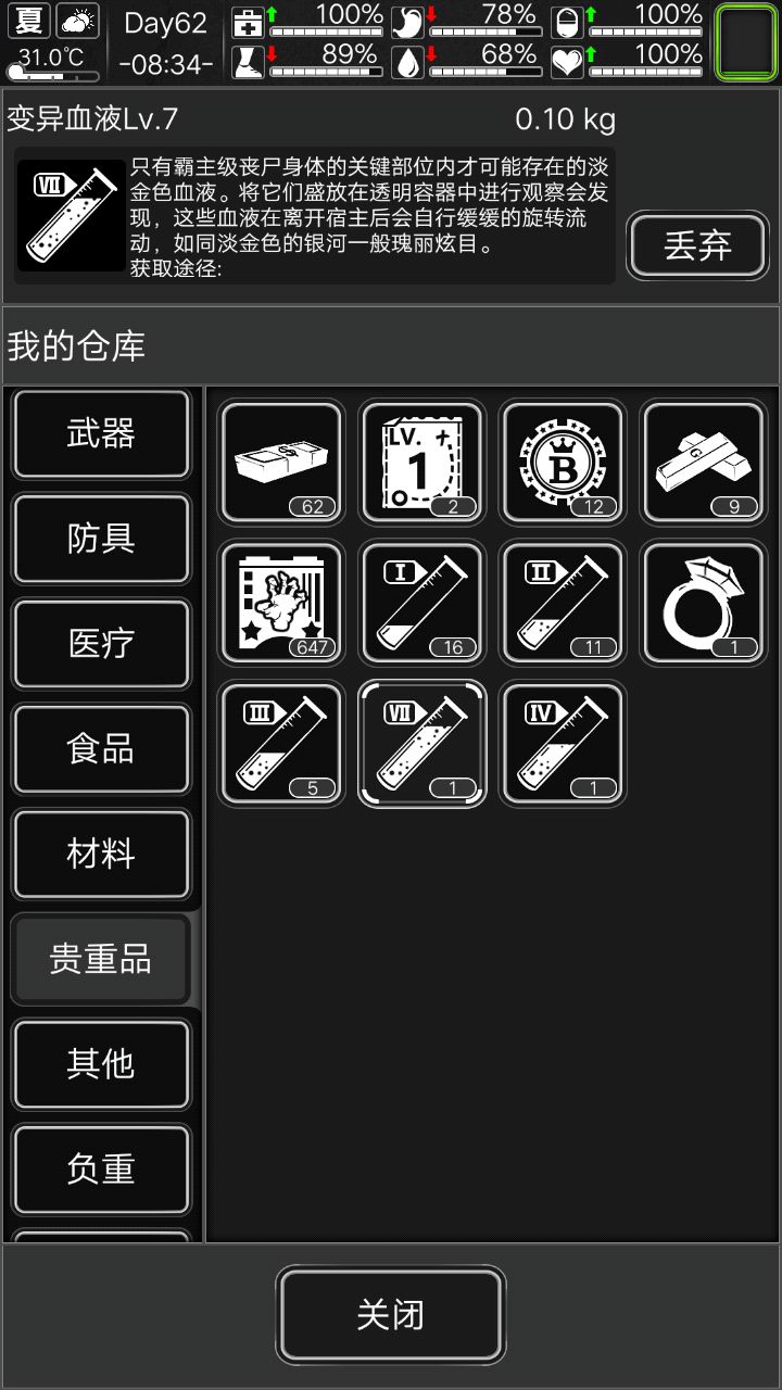 7血一个就能换加特林吗？求大佬截图