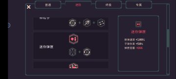 萌新如何快速乱杀