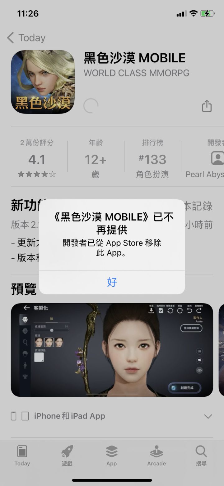 大佬求救截图