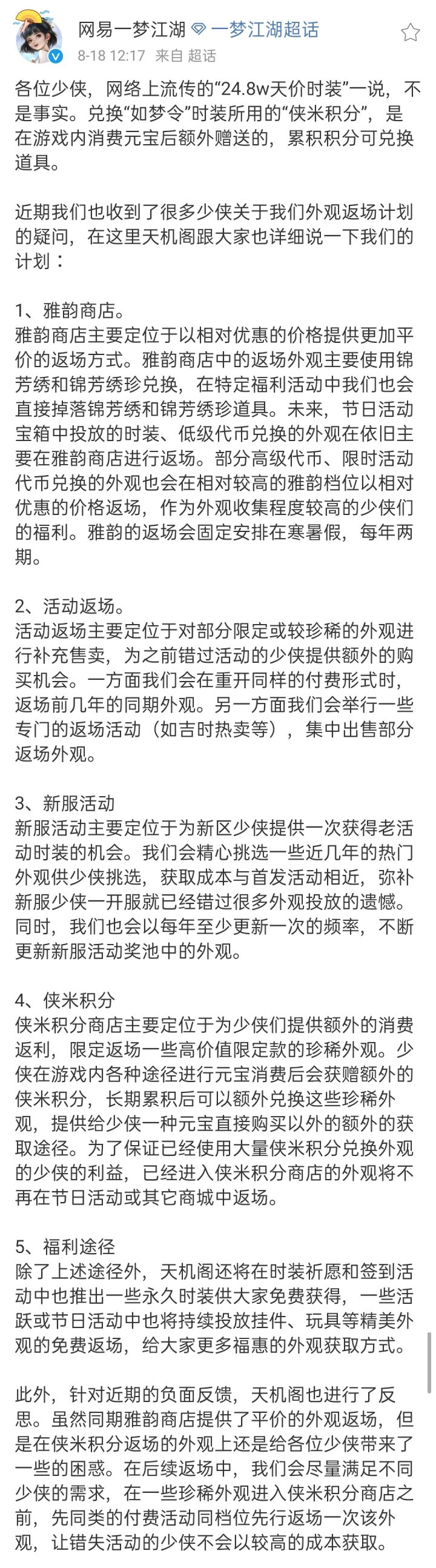 您真棒👍截图