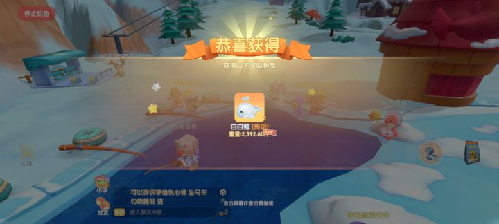 白白鲸截图