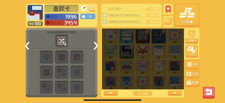 二个转换之石洗出来欧了截图
